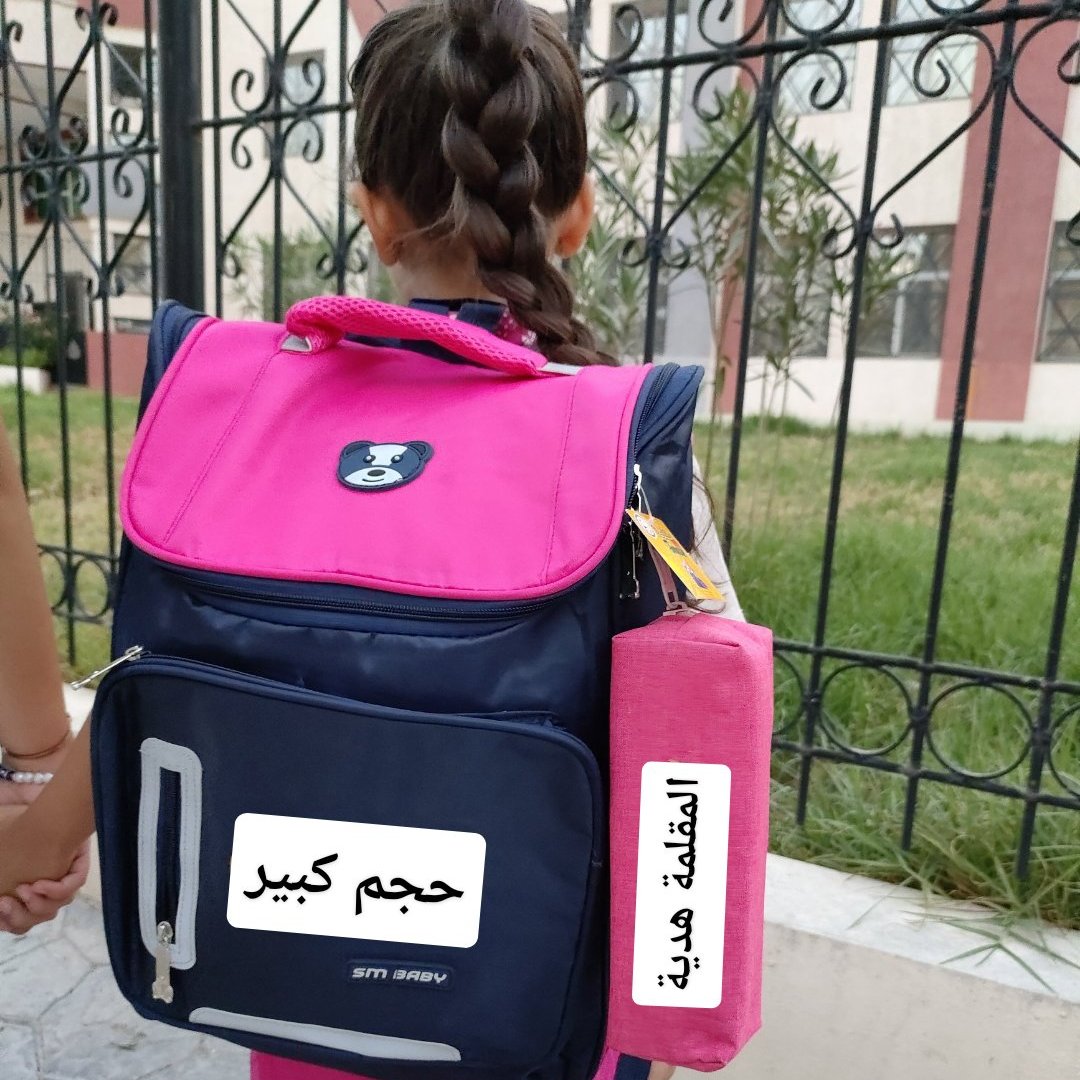 cartable panda+ tabliya +mi9lama